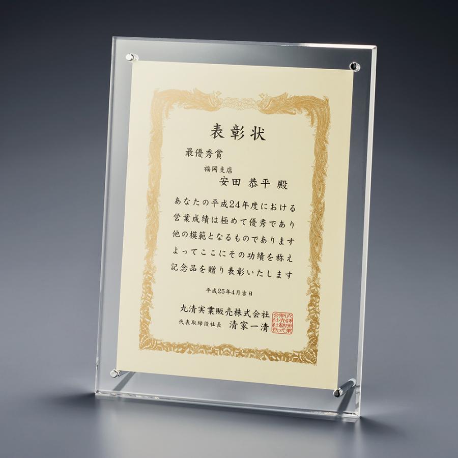 賞状スタンド 78 2 42 34 賞状用紙 表彰 表彰状 賞状入れ スタンド ディスプレイ ケース 入れ物 フレーム 42 38 繁盛工房 通販 Yahoo ショッピング