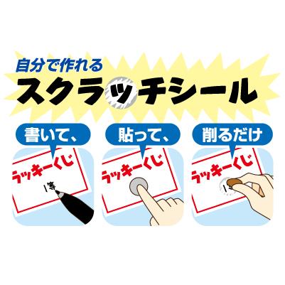 スクラッチシール 抽選 イベント 景品 くじ引き クジ 祭り 結婚式 パーティー 縁日 44 20 繁盛工房 通販 Yahoo ショッピング