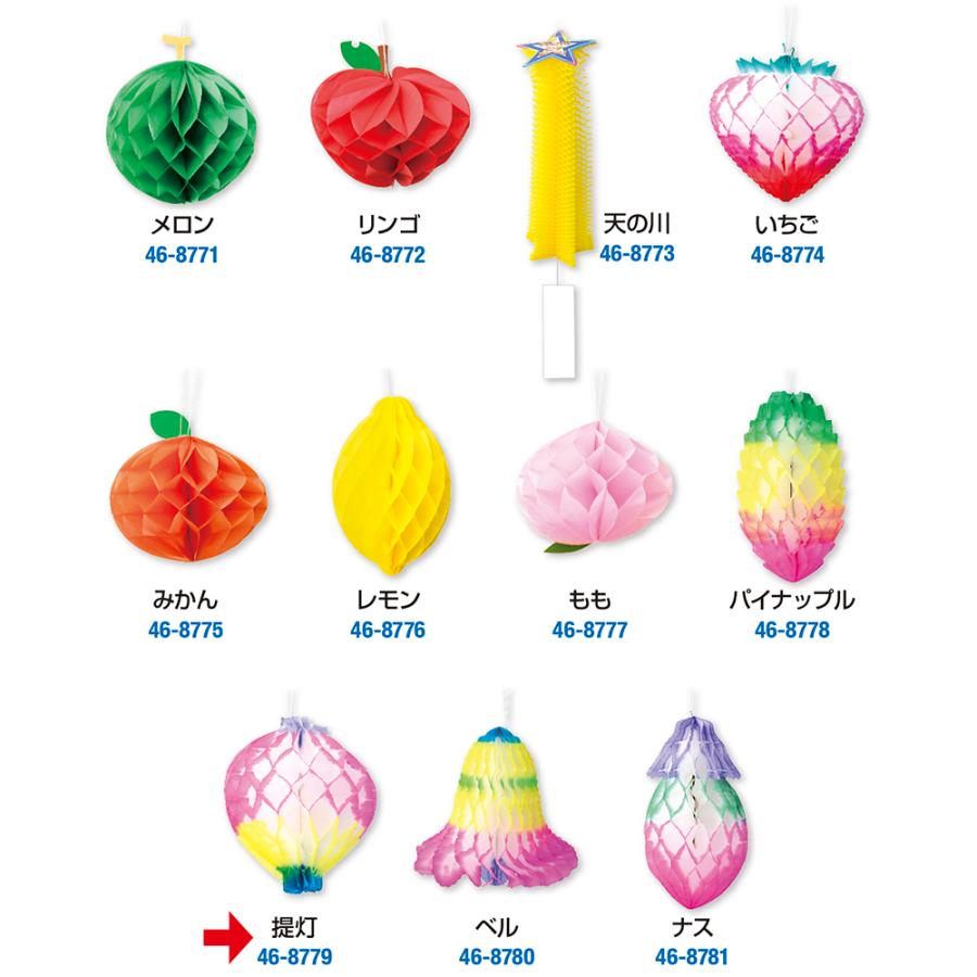 でんぐり 提灯 10入 七夕 笹 飾り 七夕祭り フルーツ くだもの 果物 装飾 保育園 幼稚園 病院 学校 施設 イベント 46 8779 繁盛工房 通販 Yahoo ショッピング