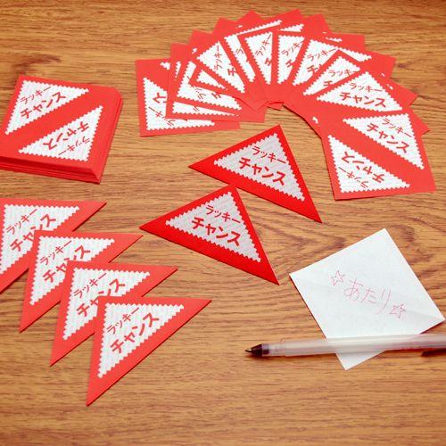 三角くじ ラッキーチャンス 裏無地 貼りなし 1000枚 抽選 イベント 景品 くじ引き クジ 祭り 結婚式 パーティー 縁日 5 411 繁盛工房 通販 Yahoo ショッピング
