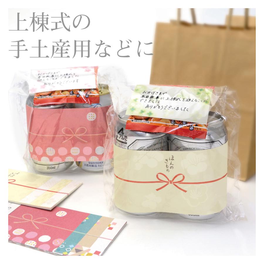 ゆうパケット対応 のしノート大ｓｕｉｓａｉ メール便 上棟 内祝い 上棟式 棟上げ ラッピング 熨斗 和紙 かわいい プレゼント おしゃれ 付箋 50 9702 繁盛工房 通販 Yahoo ショッピング