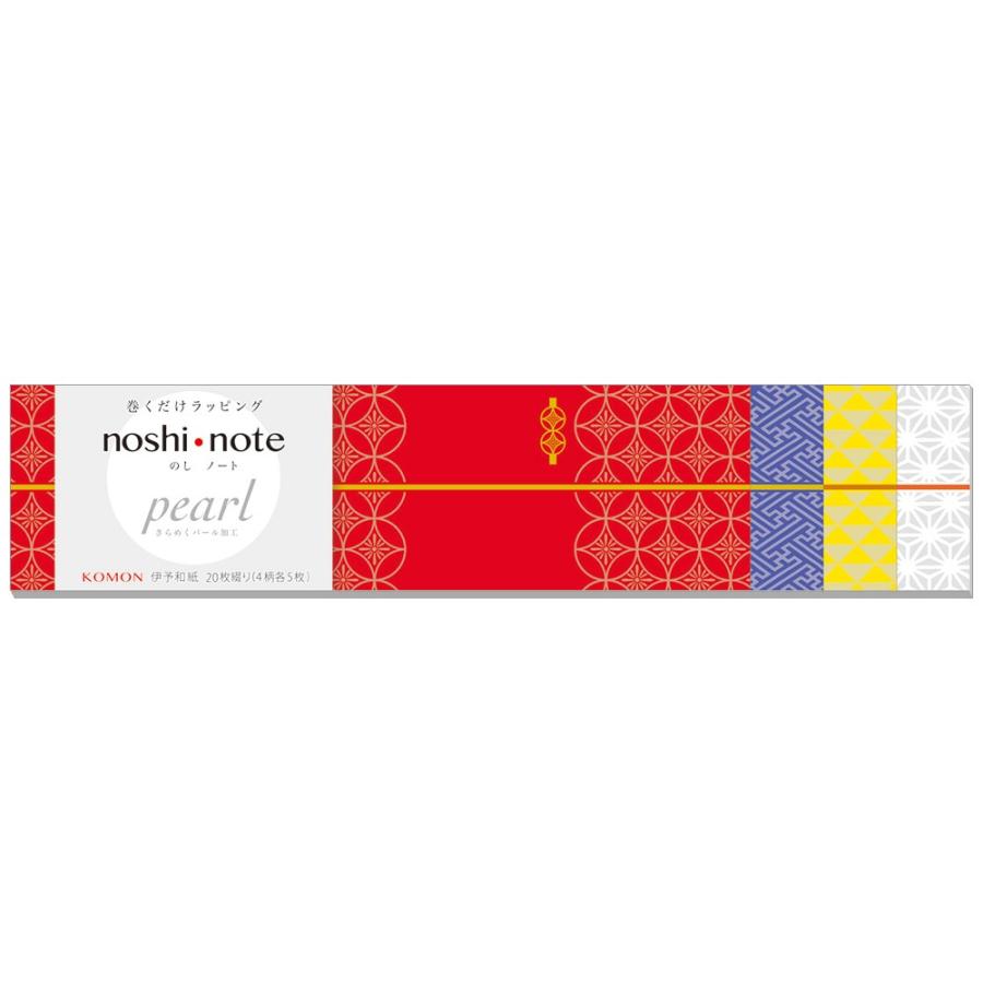 ゆうパケット対応 のしノートパール小komon メール便 上棟 内祝い 上棟式 棟上げ ラッピング 熨斗 和紙 かわいい プレゼント 付箋 50 9715 繁盛工房 通販 Yahoo ショッピング