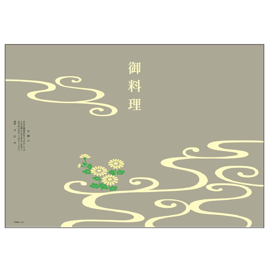 掛け紙 御弁当 お料理 お弁当 お持ち帰り 210 260mm 100枚 No 575 材質 紙 上質紙 大黒工業 テイクアウト かけ紙 料理