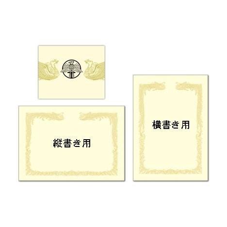 賞状用紙 雲なし 判 クリーム地 卒業式 卒園式 証書 表彰状 感謝状 合格 永年勤続 セレモニー 塾 スポーツ 賞状 文面 Select10 1467 繁盛工房 通販 Yahoo ショッピング