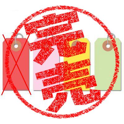 カラー豆荷札 値札 タグ 針金 無地 シンプル おしゃれ 手書き クロークチケット 業務用 大容量 ラベル 仕分け Select25 2111 繁盛工房 通販 Yahoo ショッピング