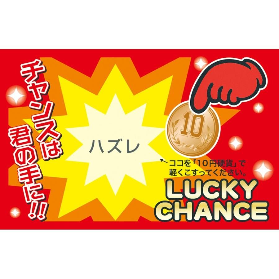 削りカスの出ないスクラッチくじ 当り ハズレ 残念賞 抽選 イベント 景品 くじ引き クジ 祭り 結婚式 パーティー 縁日 Select44 16 繁盛工房 通販 Yahoo ショッピング