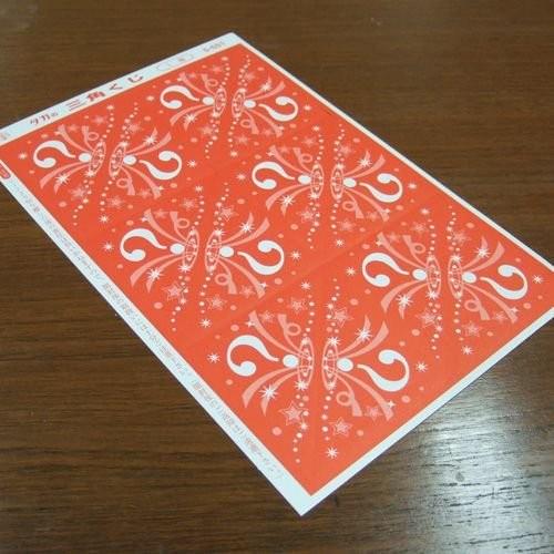 抽選三角くじ 特賞 1等 2等 3等 4等 5等 6等 7等 8等 9等 10等 抽選 イベント 景品 くじ引き クジ 祭り 結婚式 Select5 550 繁盛工房 通販 Yahoo ショッピング