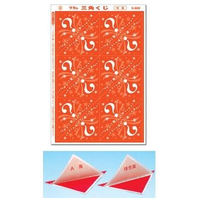 抽選三角くじ A賞 B賞 C賞 D賞 E賞 F賞 抽選 イベント 景品 くじ引き クジ 祭り 結婚式 パーティー 縁日 Select5 560 繁盛工房 通販 Yahoo ショッピング