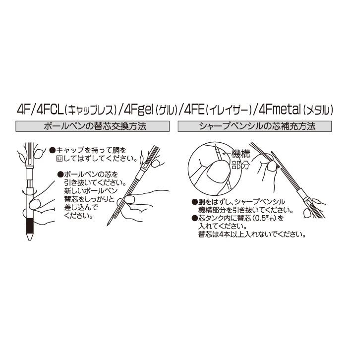 タニエバー スタンペン用 替え芯 黒 赤 ボールペン 芯 交換 スタンペン4F 4FCL 4Fメタル 替芯 98L芯 （K-0.7芯・BSRF-6F・S-7L）｜hanko-do｜02