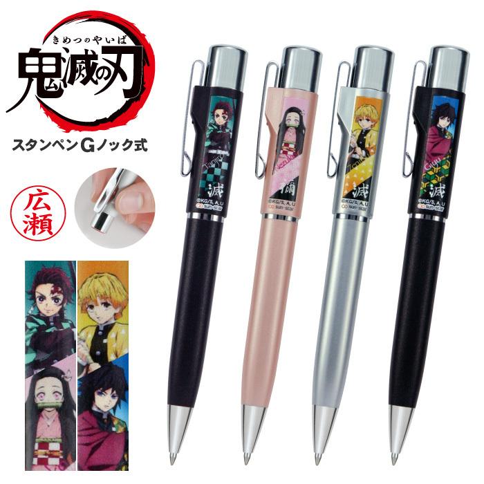 鬼滅の刃 スタンペンgノック式 タニエバー 黒ボールペン 9mm丸浸透ネーム印 楷書体 印鑑 はんこ 鬼滅 グッズ ネーム印 Kimetsu Stampen はんこ堂 通販 Yahoo ショッピング