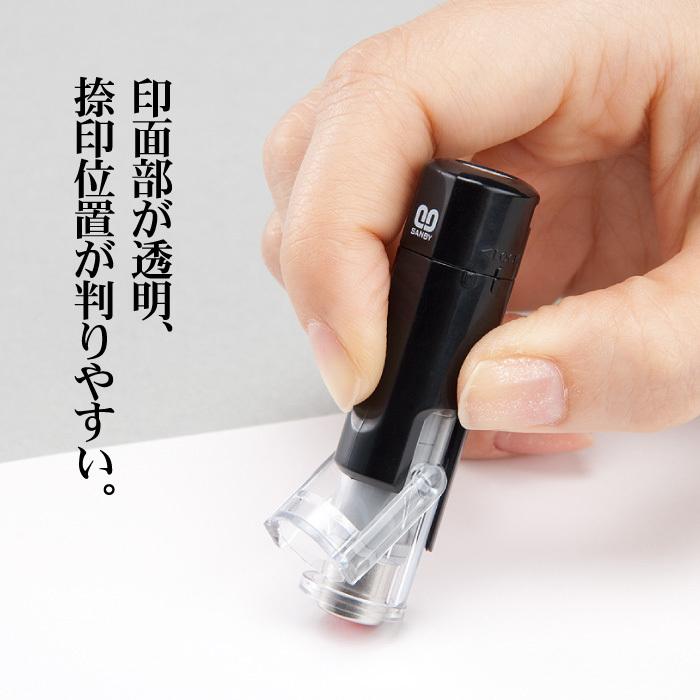 サンビー クイックC6 既製品 ネーム印 訂正印 6mm キャップレス 印鑑