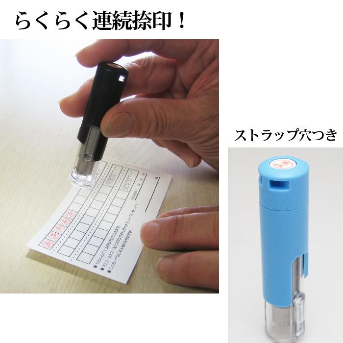 サンビー クイックC6 既製品 ネーム印 訂正印 6mm キャップレス 印鑑