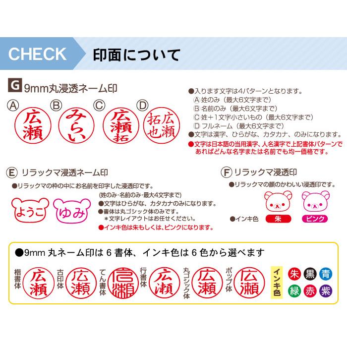 リラックマ ネームg キャップレス タニエバー 9mm丸浸透 ネーム印 印鑑 はんこ キャラクター グッズ ハンコ ワンタッチ かわいい ナース 看護師 Rilakkuma Nameg はんこ堂 通販 Yahoo ショッピング