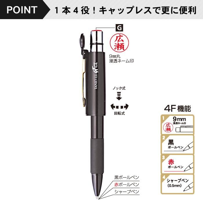 スヌーピー スタンペン 4F キャップレス タニエバー 印鑑付き