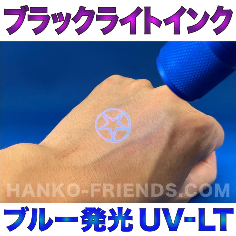 (B)[再入場]ブラックライト連続スタンプ【19mm丸 UV-LT(青色発光)】[皮膚(手の甲)・普通紙(インク充填済)] セキュリティ 伊藤印章 ※事業所・店舗様向け商品｜hanko-friends｜04