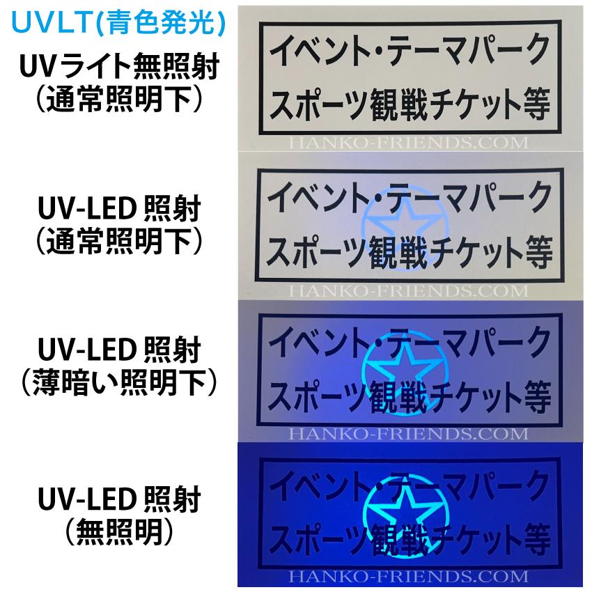 A)[再入場]ブラックライト連続スタンプ【12mm丸 UV-LT(青色発光