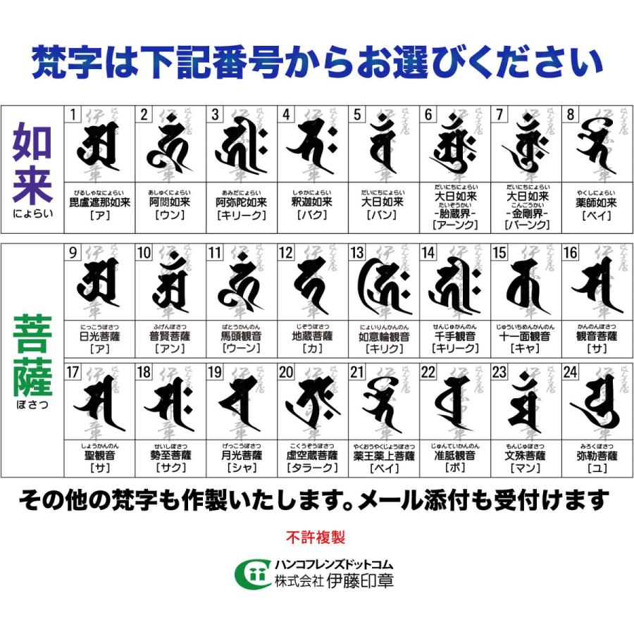 鳳凰梵字印 ほうおうぼんじ 霊獣 寺院御朱印 鮮明 深彫り 朱肉にも強いゴム Nbr 使用 伊藤印章謹製 Jb Hobj 伊藤印章ハンコフレンズドットコム 通販 Yahoo ショッピング