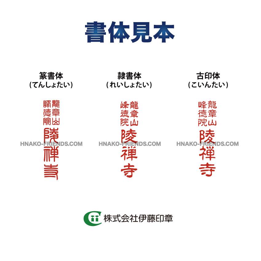 B)鳳凰印(ほうおうほういん)【微細彫刻】社寺院 御朱印 霊獣/瑞獣 鮮明