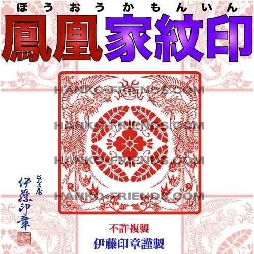 B 三宝印 さんぽういん 佛法僧寶-神社寺院-御朱印-鮮明 深彫り 朱肉にも強いゴム NBR 使用 伊藤印章謹製 伊藤印章ハンコフレンズドットコム - 通販 - Yahoo ショッピング B 神璽印 しんじいん 祥雲型 御朱印 神社寺院法印-鮮明 深彫り 朱肉にも強いゴム NBR 使用