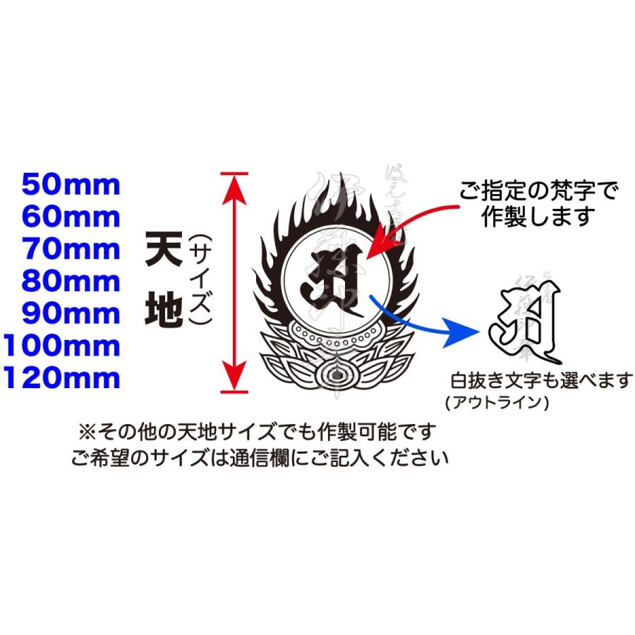 (B)火焔型梵字宝珠印(かえんぼんじ)如来/菩薩/観音/明王/天部-御朱印-神社寺院-鮮明/深彫り(耐久ゴム(NBR)使用）伊藤印章謹製｜hanko-friends｜05