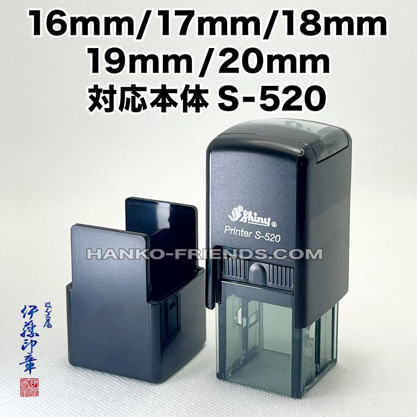 (A)シャイニー連続式家紋印【専用補充インク 全12色】普通紙・和紙用 社寺院 御朱印 シャイニー(shiny)S510 S515 S520 ...