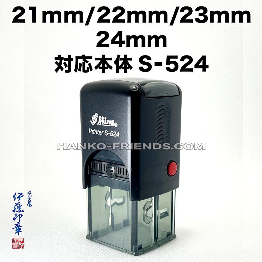 (A)シャチハタ式家紋印【専用補充インク 全12色】普通紙・和紙用 社寺院 御朱印 シャイニー(shiny)S510 S515 S520 ...