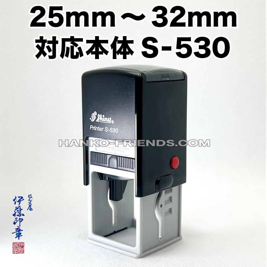 (A)シャイニー連続式 家紋印【専用補充インク 全12色】普通紙・和紙用 社寺院 御朱印 シャイニー(shiny)S510 S515 S520 ...