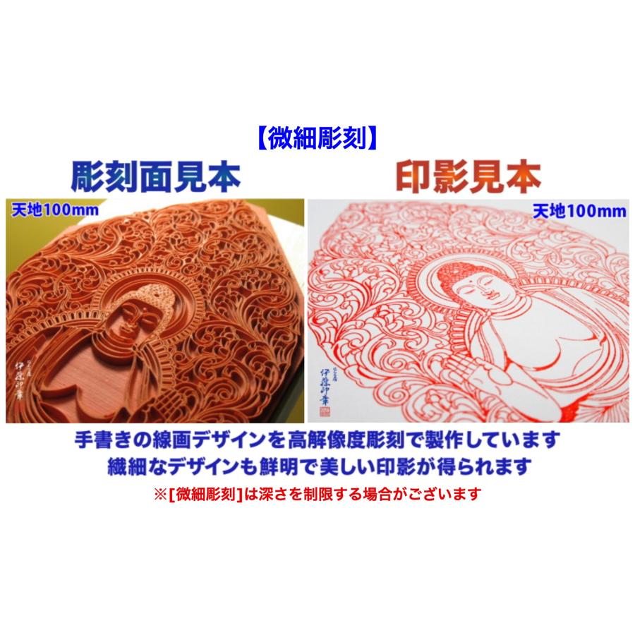 B)聖獣-霊亀印(れいきいん)亀型-亀甲紋【微細彫刻】社寺院-御朱印-鮮明