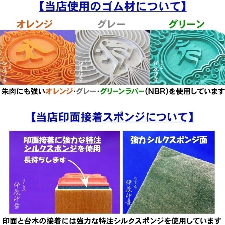 B)聖獣-霊亀印(れいきいん)亀型-亀甲紋【微細彫刻】社寺院-御朱印-鮮明