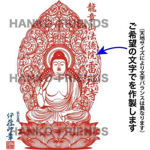 B)釈迦如来像印(しゃかにょらいぞういん)坐像(ざぞう)光背有り 大仏 尊