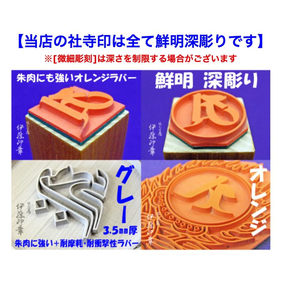 B)四獣神梵字印(しじゅうしんぼんじ)玄武/青龍/白虎/朱雀【微細 B)四獣神梵字印(しじゅうしんぼんじ)玄武/青龍/白虎/朱雀【微細