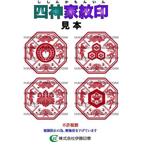 銅印章 五大神獣 印材 印鑑 書道具 文房具 装飾品 工芸品 美術品 置物 B)四獣神家紋印(しじゅうしんかもん)玄武/青龍/白虎/朱雀【微細彫刻