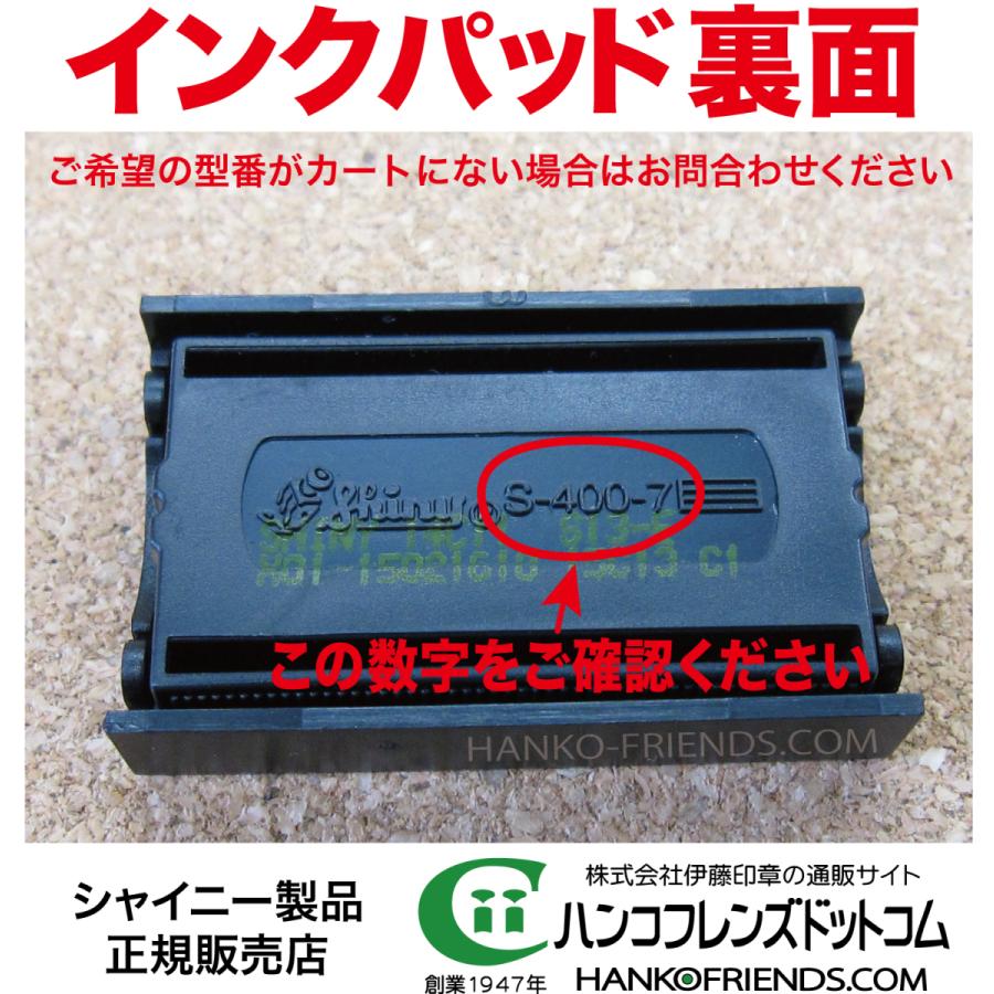 sachi様829専用 A)シャイニー専用交換インクパッド(S-829用)型名S-829-7 角型