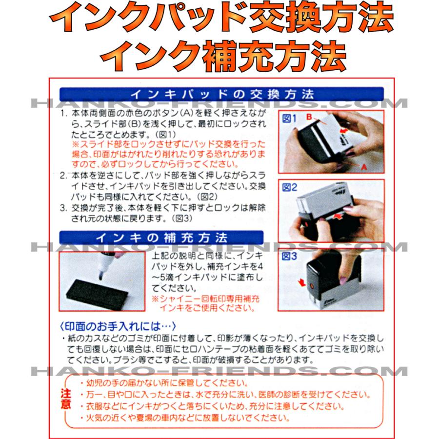 A)シャイニー専用交換インクパッド(S-829用)型名S-829-7 角型