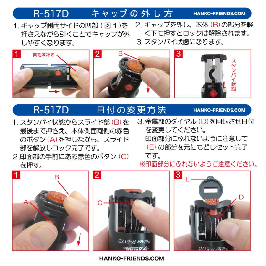 B)日付回転印(連続) R-517D インク内蔵式シャイニー(シャチハタ