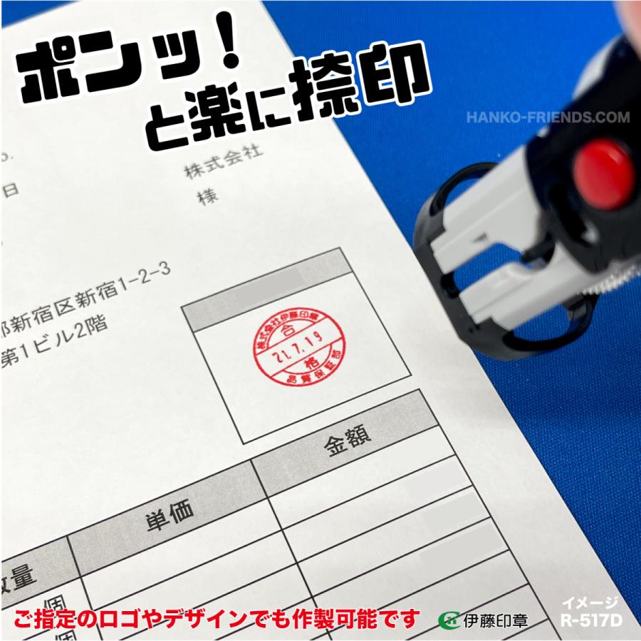B)日付回転印(連続) R-517D インク内蔵式シャイニー(シャチハタ