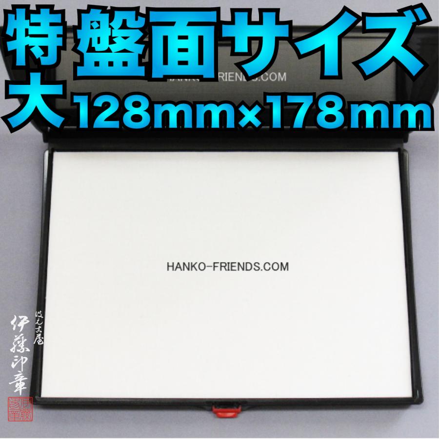 (A) NEW スポンジ製スタンプ台(天然ラテックス仕様)特大型(S-4)ツキネコ対応(塗布用無地パッド)伊藤印章オリジナル製品の画像
