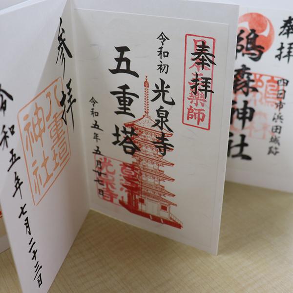 御朱印帳 ご朱印帳 かわいい おしゃれ 蛇腹 寺社仏閣 和風 選べる