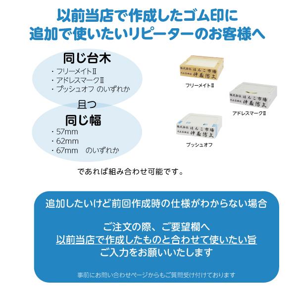 ゴム印 はんこ ハンコ 社判 親子判 オーダー セパレート 住所印 3行
