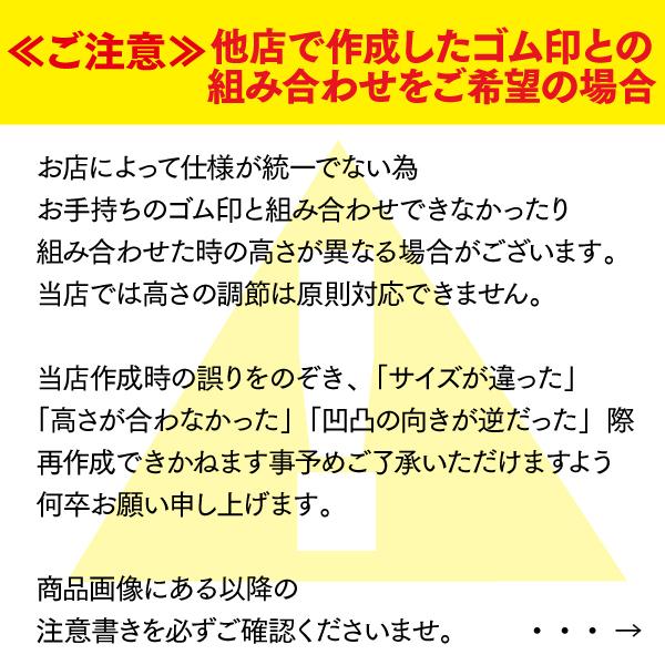 ゴム印　はんこ ハンコ 社判 社印 オーダー  セパレート 住所印 3行 組み合わせ フリーメイト２ インボイス 印鑑｜hanko-ichiba｜05