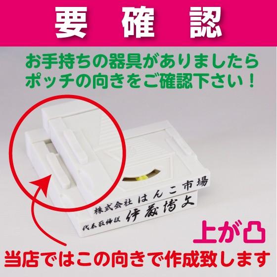 ゴム印　はんこ ハンコ 社判 社印 オーダー  セパレート 住所印 3行 組み合わせ アドレスマーク２ インボイス 印鑑｜hanko-ichiba｜06