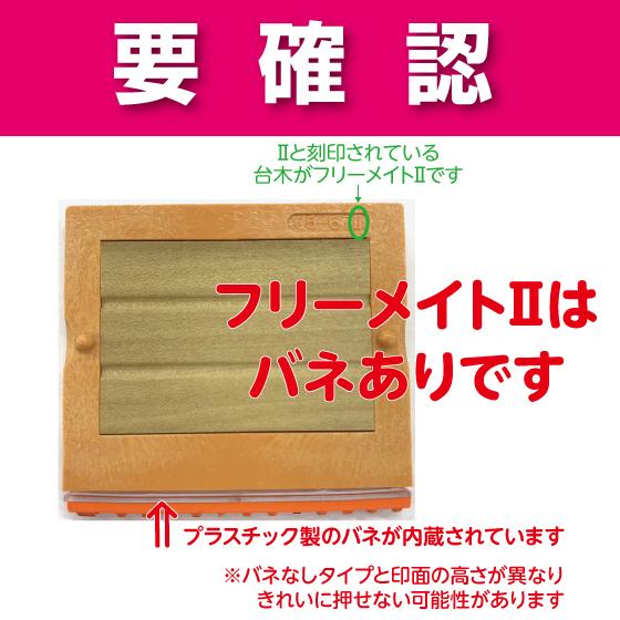 ゴム印　はんこ ハンコ 社判 社印 オーダー  セパレート 住所印 1行 組み合わせ フリーメイト２ インボイス 印鑑｜hanko-ichiba｜06