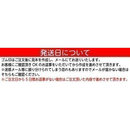 ゴム印　はんこ ハンコ 社判 社印 オーダー セパレート  1行　住所印 組み合わせ プッシュオフ インボイス 印鑑｜hanko-ichiba｜16