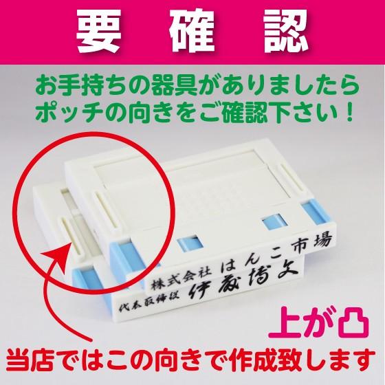 ゴム印　はんこ ハンコ 社判 社印 オーダー セパレート  1行　住所印 組み合わせ プッシュオフ インボイス 印鑑｜hanko-ichiba｜08