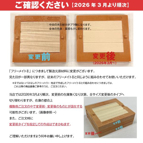 ゴム印 はんこ ハンコ 小切手 社判 社印 オーダー セパレート 2行 住所