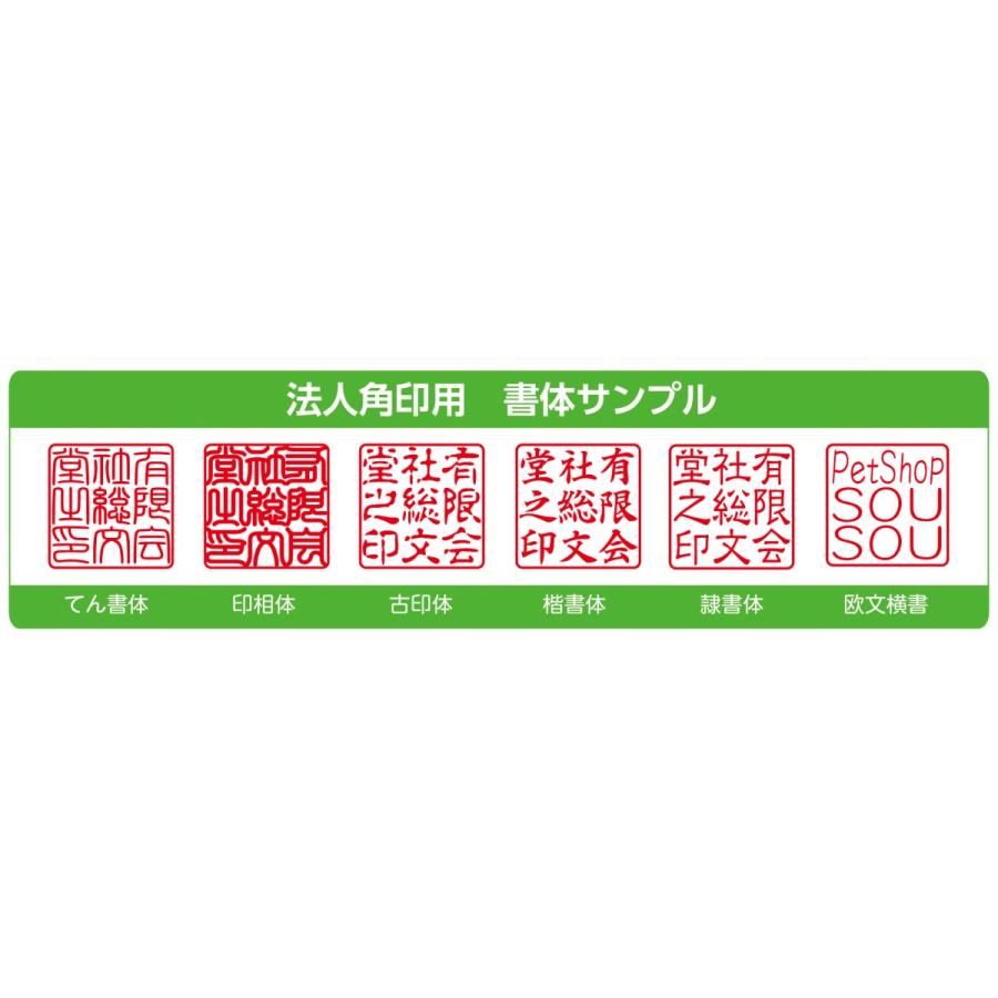 角印 15mm 黒プラスティック 社印 法人印 認印 ゴム印 : はんこ市場ヤフー店 - 通販 - Yahoo!ショッピング