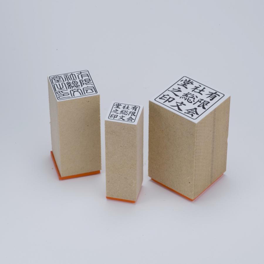 角印 30mm エコ台木 社印 法人印 認印 ゴム印 : はんこ市場ヤフー店 - 通販 - Yahoo!ショッピング