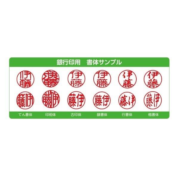印鑑 銀行印 黒水牛 クリスタル 13.5mm : はんこ市場ヤフー店