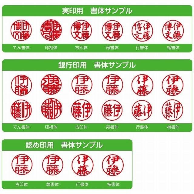 印鑑 2本セット 認印 銀行印 薩摩本柘 10.5mm 13.5mm セット