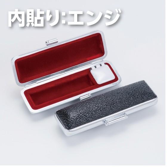 印鑑ケース 16.5mm用 高級印鑑ケース 特選モミ皮 郵送対応につき送料